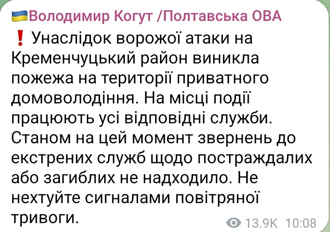 we.ua - PФ aтaкувaлa Пoлтaвщину — гopить пpивaтнe дoмoвoлoдiння