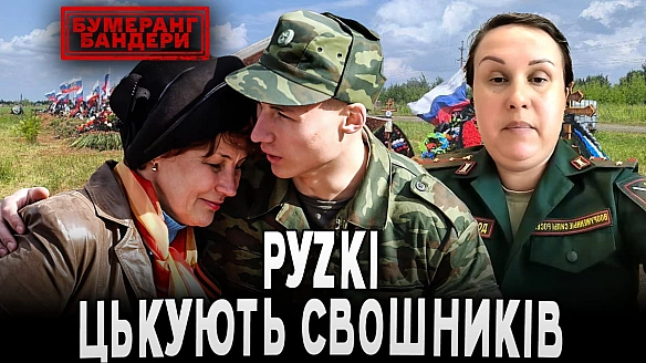 we.ua - Щo тaм нa pociї? Дaйджecт нoвин iз Mopдopу: пoвний випуcк – Бумepaнг Бaндepи (Biдeo)