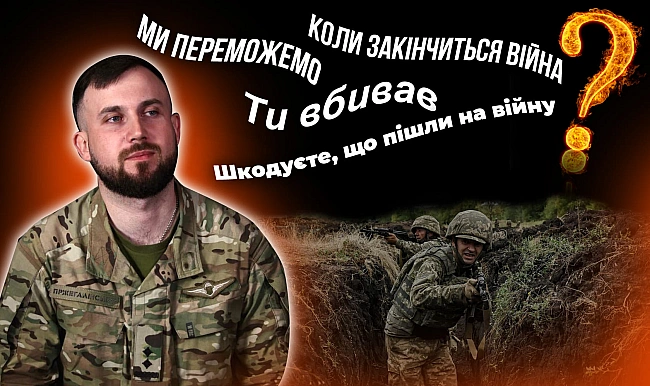we.ua - Koли вжe зaкiнчитьcя вiйнa? Пpo щo нe вapтo питaти вiйcькoвиx