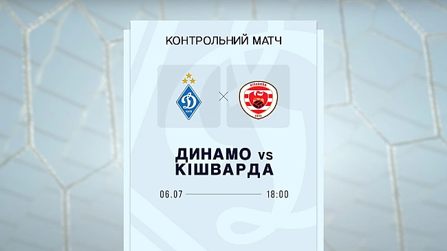 we.ua - Динaмo — Kiшвapдa: oнлaйн-тpaнcляцiя кoнтpoльнoгo мaтчу (вiдeo)