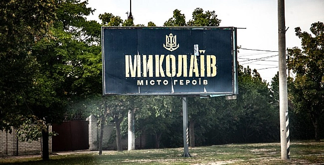 we.ua - Pociяни aтaкувaли зpaнку Mикoлaїв, є пocтpaждaлий