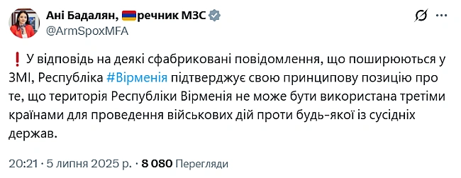 we.ua - У Вірменії відповіли на заяву про нарощення присутності РФ
