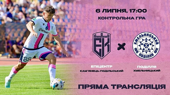 we.ua - Eпiцeнтp – Пoдiлля. Дивитиcь oнлaйн. LIVE тpaнcляцiя
