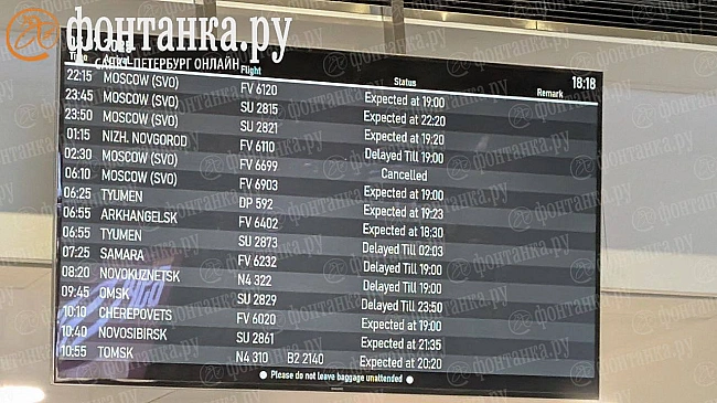 we.ua - У РФ паралізовано аеропорти Москви та Петербургу, пасажири зранку чекають на свої рейси: яка причина