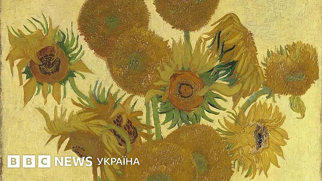 we.ua - Яку таємницю приховують культові соняшники Ван Гога
