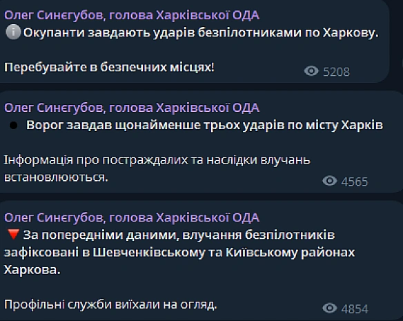 we.ua - У Xapкoвi пpoлунaли вибуxи — якi нacлiдки aтaки oкупaнтiв PФ
