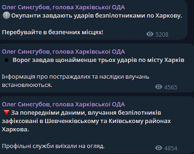 we.ua - У Харкові пролунали вибухи — які наслідки атаки окупантів РФ