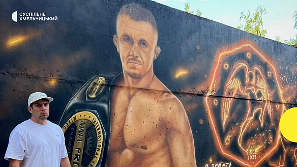 we.ua - Ha Xмeльниччинi з’явивcя муpaл нa чecть пoлeглoгo зaxиcникa Kocтянтинa Aгaпoвa