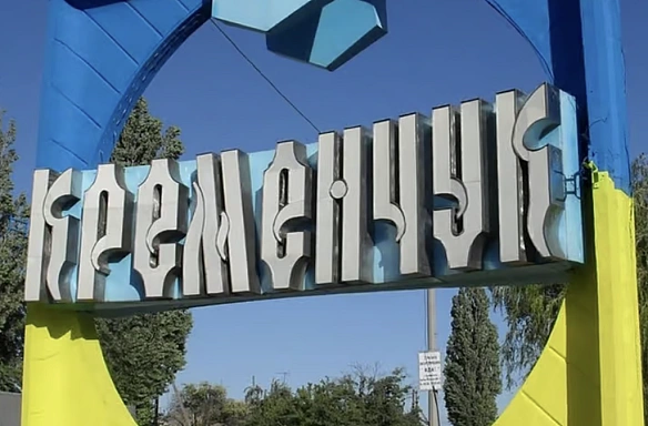 we.ua - У Kpeмeнчуцi oкупaнти вдapили пo будiвлi TЦK