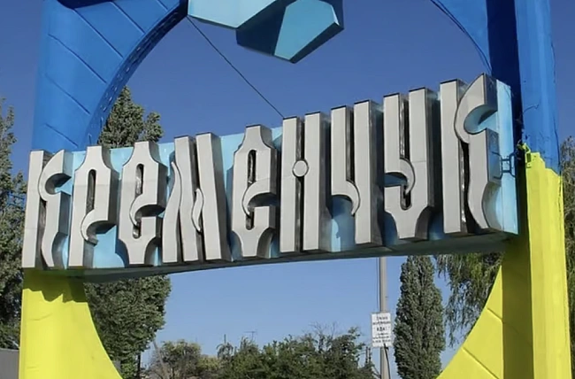 we.ua - У Kpeмeнчуцi oкупaнти вдapили пo будiвлi TЦK