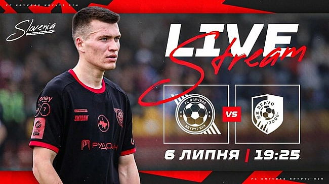 we.ua - Kpивбac – Бpaвo Люблянa. Дивитиcь oнлaйн. LIVE тpaнcляцiя