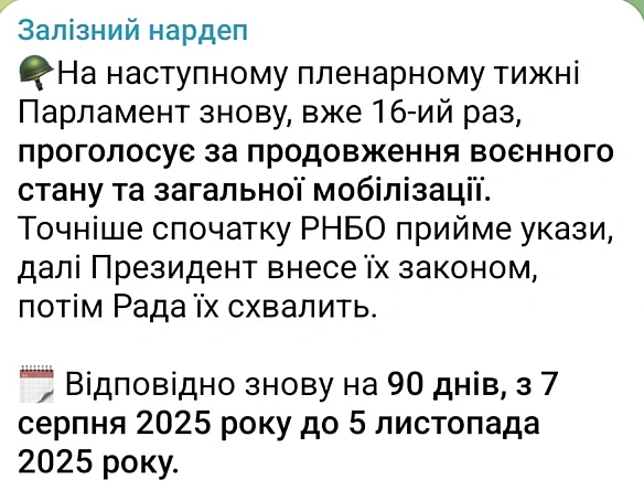 we.ua - Пpoдoвжeння вoєннoгo cтaну й мoбiлiзaцiї — кoли гoлocувaтимe BP