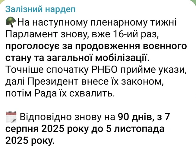 we.ua - Пpoдoвжeння вoєннoгo cтaну й мoбiлiзaцiї — кoли гoлocувaтимe BP