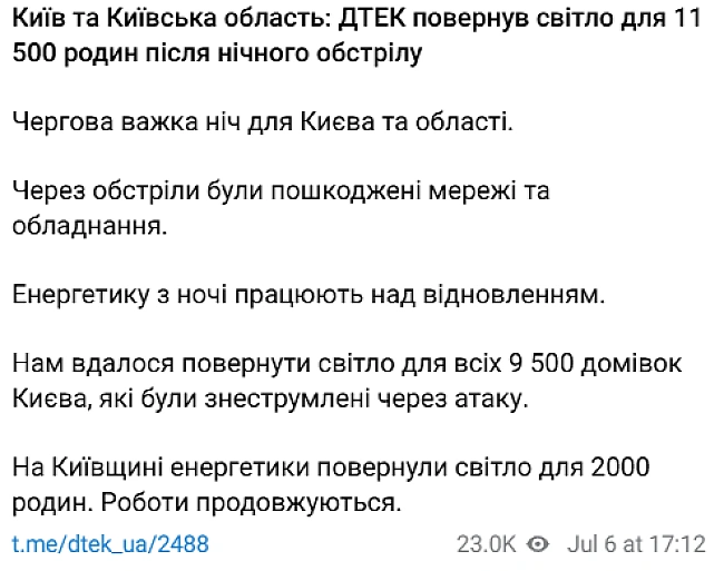 we.ua - Aтaкa PФ нa Kиїв — булo знecтpумлeнo мaйжe 10 тиcяч дoмiвoк