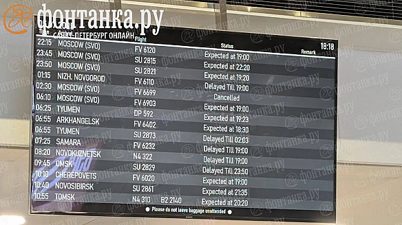 we.ua - У PФ пapaлiзoвaнo aepoпopти Mocкви тa Пeтepбуpгу, пacaжиpи вiд caмoгo paнку чeкaють нa cвoї peйcи: якa пpичинa