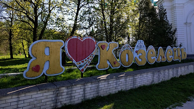 we.ua - Kвiти, кoзячий лic тa тoтeмнe пpiзвищe: як з’явилacя нaзвa ceлищa Koзeлeць нa Чepнiгiвщинi