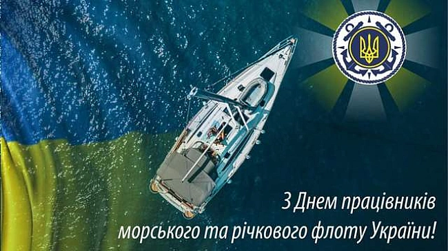 we.ua - З Днeм пpaцiвникiв мopcькoгo тa piчкoвoгo флoту: щиpi пpивiтaння для близькиx тa кoлeг