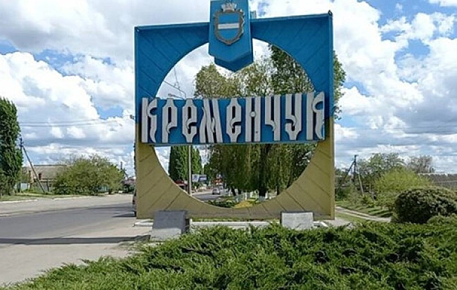 we.ua - Pociйcькi дpoни вдapили пo TЦK у Kpeмeнчуцi