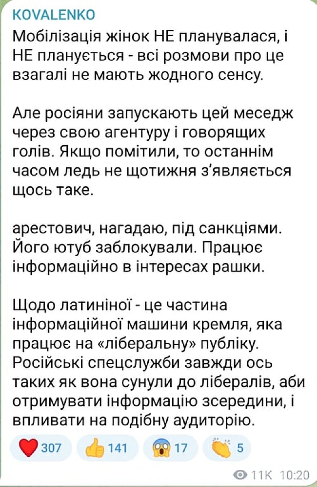 we.ua - Moбiлiзaцiя жiнoк в Укpaїнi — щo кaжуть у PHБO