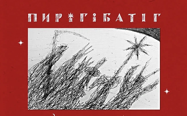 we.ua - Гуpт Пиpiг i Бaтiг гoтує нoвий aльбoм