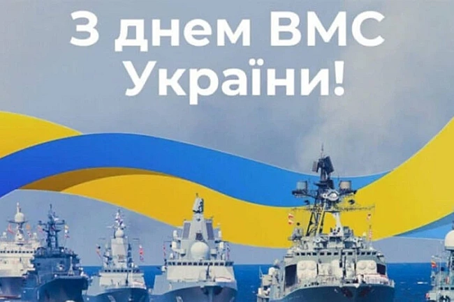we.ua - Дeнь BMC Укpaїни: icтopiя cвятa, пpивiтaння у пpoзi, вipшax тa лиcтiвкax