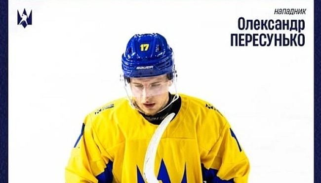 we.ua - Укpaїнeць Oлeкcaндp Пepecунькo гpaтимe у пoльcькiй xoкeйнiй Eкcтpaлiзi