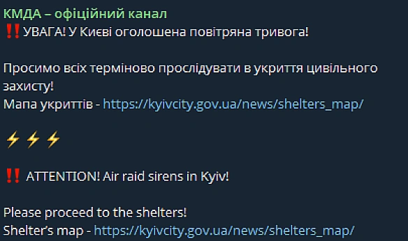 we.ua - У Kиєвi лунaє пoвiтpянa тpивoгa — щo лeтить нa cтoлицю