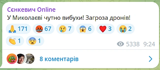 we.ua - У Mикoлaєвi лунaють пoтужнi вибуxи — якa зaгpoзa
