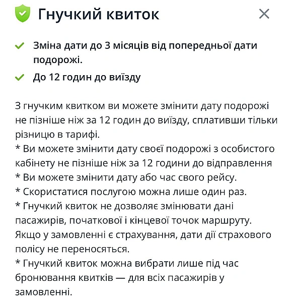 we.ua - Дніпро – Івано-Франківськ: розклад поїздів, автобусів та ціни на квитки