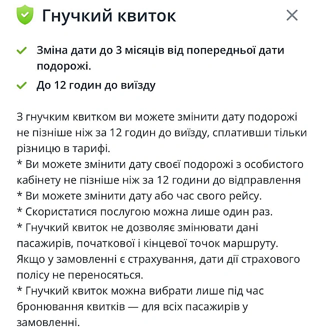 we.ua - Дніпро – Івано-Франківськ: розклад поїздів, автобусів та ціни на квитки