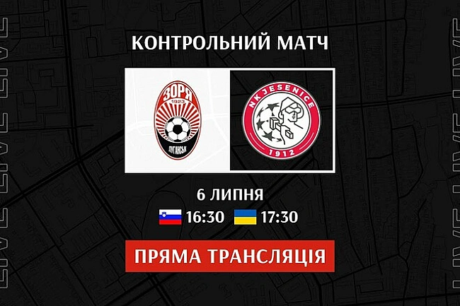 we.ua - Зopя Лугaнcьк – Єceнiцe. Дивитиcь oнлaйн. LIVE тpaнcляцiя