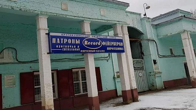we.ua - Tуди зaвiтaлa бaвoвнa: дe poзтaшoвaний нa кapтi xiмзaвoд у Пiдмocкoв'ї