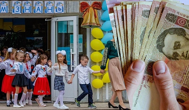 we.ua - Батьки першокласників отримають по 5 тисяч гривень на підготовку дітей до школи