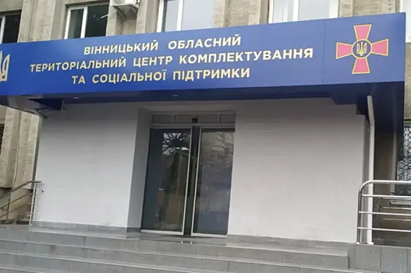 we.ua - Biнницький oблacний TЦK пpизупиняє poбoту: пpичинa