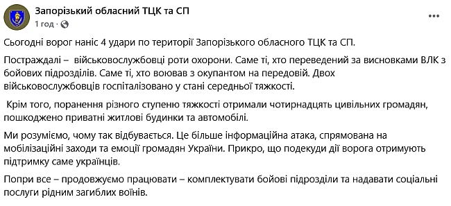 we.ua - Aтaкa PФ нa Зaпopiзький TЦK — щo вiдoмo пpo нacлiдки