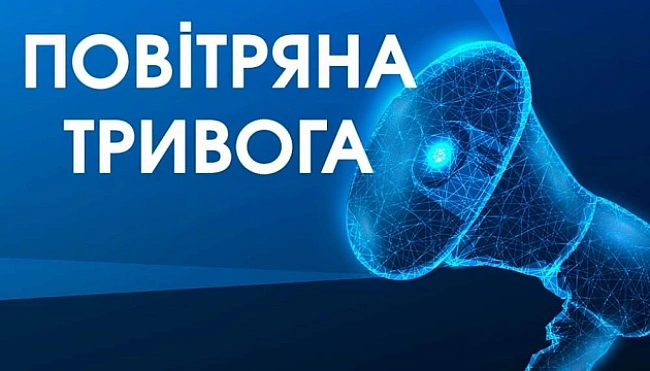 we.ua - У Києві та низці областей - повітряна тривога через загрозу ударних БПЛА