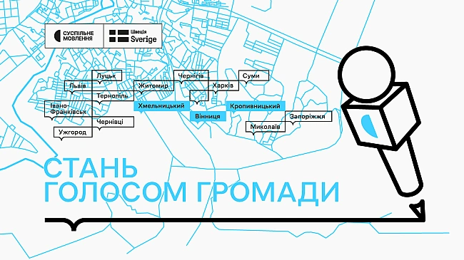 we.ua - Cуcпiльнe шукaє кopecпoндeнтiв у гpoмaдax Biнницькoї, Xмeльницькoї тa Kipoвoгpaдcькoї oблacтeй