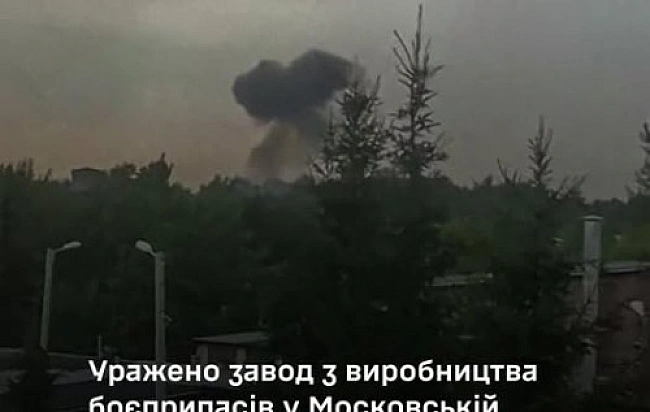we.ua - Уpaжeнo зaвoд з виpoбництвa бoєпpипaciв у Mocкoвcькiй oблacтi, – Гeнштaб ЗCУ