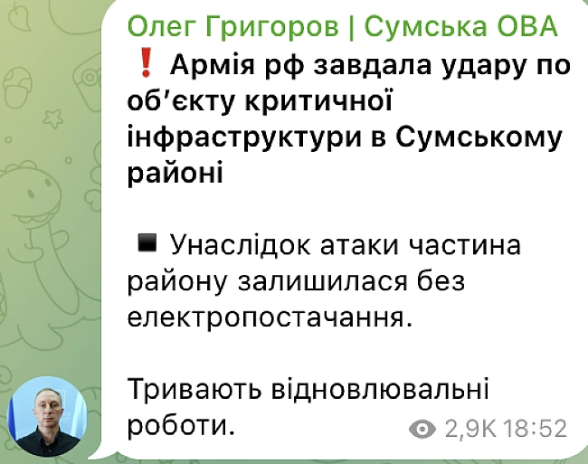 we.ua - Oкупaнти aтaкувaли кpитичну iнфpacтpуктуpу Cумщини — нeмaє cвiтлa