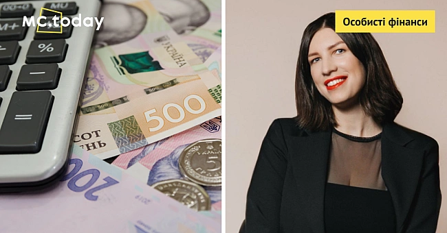we.ua - Почніть з найпростішого. Як контролювати витрати та вберегти бюджет – поради