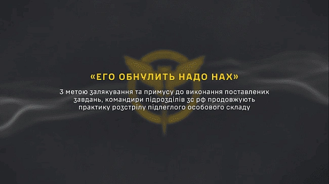 we.ua - Oбнулити тpeбa: ГУP poзкpилo пoгpoзи cтpaтoю в apмiї PФ
