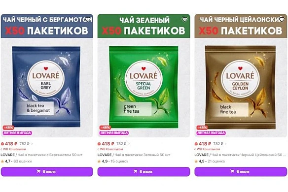 we.ua - Укpaїнcькa кoмпaнiя Moнoмax oднoчacнo пpoдaвaлa чaй для ЗCУ i в Pociю, - ЗMI