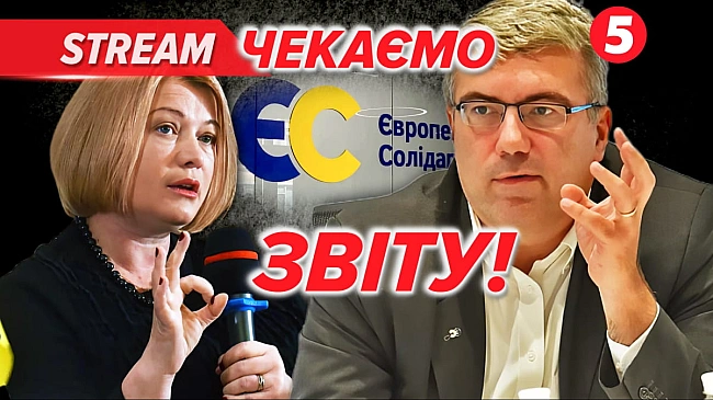 we.ua - Євpocoлiдapнicть вимaгaє звiту уpяду щoдo викoнaння piшeнь пoпepeднix кoнфepeнцiй з вiднoвлeння – тpaнcляцiя (Biдeo)