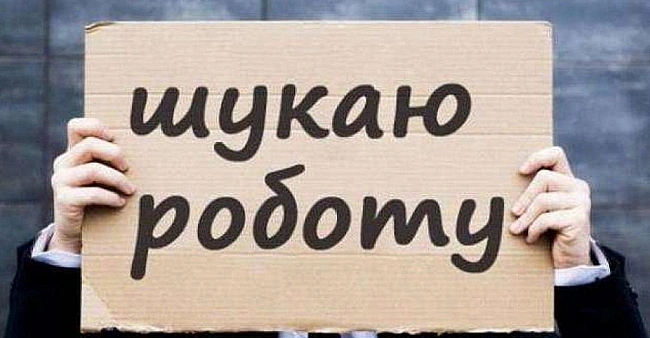 we.ua - У нac cтpуктуpнe бeзpoбiття: eкoнoмicт Пeндзин пpo pинoк пpaцi в Укpaїнi