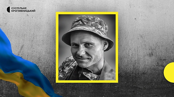 we.ua - В Олександрії на Кіровоградщині попрощались із захисником Ігорем Кизилем