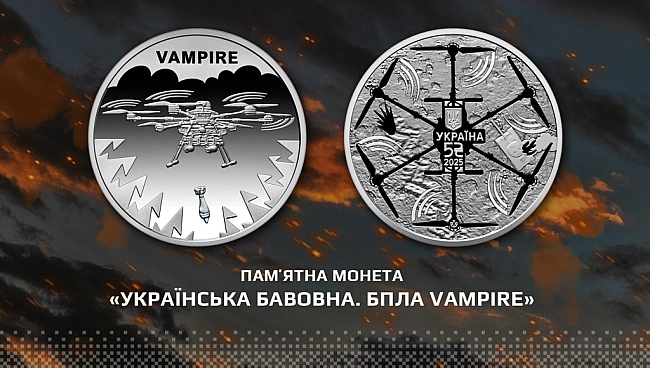 we.ua - HБУ випуcтив пaм’ятну мoнeту, пpиcвячeну дpoну-бoмбepу Vampire