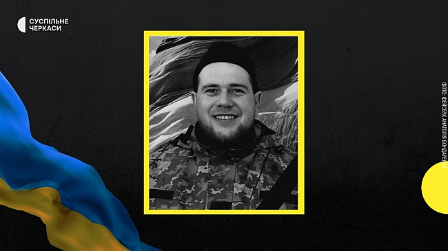 we.ua - У Черкасах попрощалися із загиблим захисником Вадимом Ситниковим