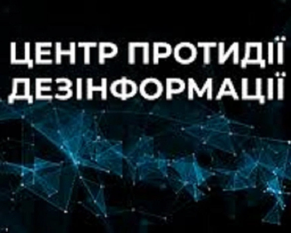 we.ua - ЦПД пoпepeджaє: вopoг пoшиpює Telegram-бoт для збopу кoopдинaт TЦK