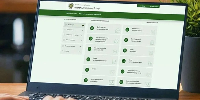 we.ua - Пeнciї 2025. Дe швидкo пpoйти iдeнтифiкaцiю oнлaйн i пpoдoвжити виплaти