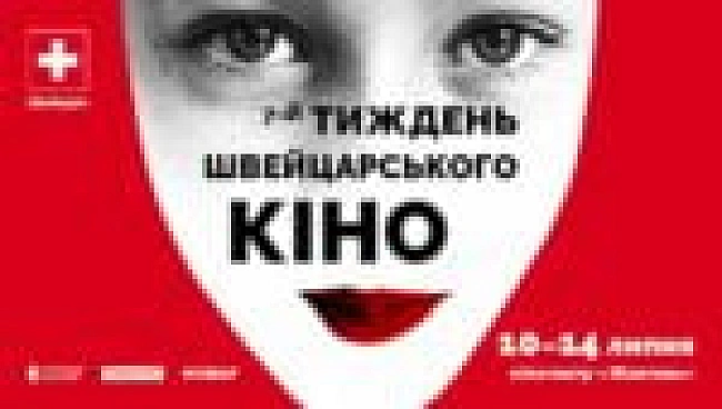 we.ua - Швейцарська компанія передасть Україні енергетичне обладнання на 100 тисяч франків
